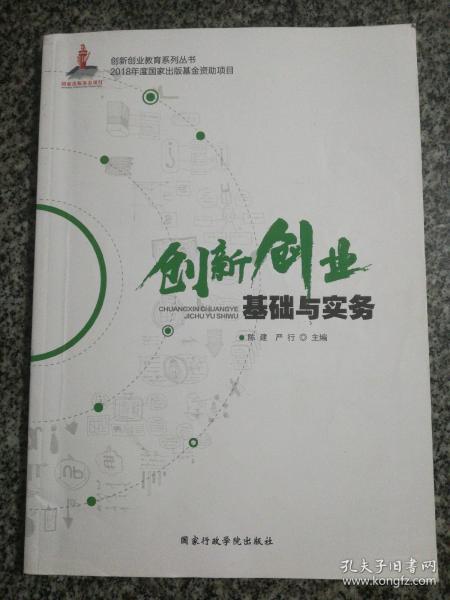 手工,創(chuàng  )新,創(chuàng  )業(yè)