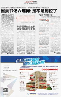 講述自己的創(chuàng  )新創(chuàng  )業(yè)故事