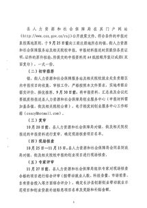 實(shí)施意見(jiàn),帶動(dòng),就業(yè),創(chuàng  )新