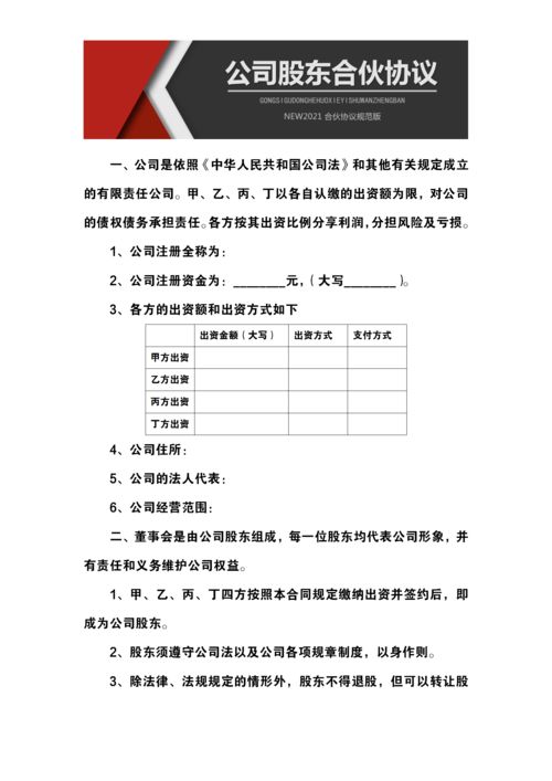 協(xié)議書(shū),離職,事業(yè),人員