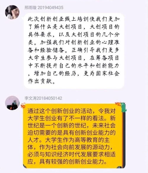 心得,創(chuàng  )新,創(chuàng  )業(yè),大學(xué)生
