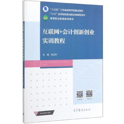 創(chuàng  )新創(chuàng  )業(yè)模擬實(shí)訓報告書(shū),創(chuàng  )業(yè)模擬實(shí)訓報告書(shū),創(chuàng  )業(yè)課程實(shí)訓報告書(shū)