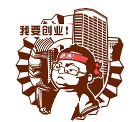 創(chuàng  )業(yè)一定要創(chuàng  )新嗎,創(chuàng  )業(yè)一定要創(chuàng  )新嗎為什么,創(chuàng  )新創(chuàng  )業(yè)一定要創(chuàng  )新嗎