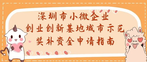 請示,資金,創(chuàng  )新,創(chuàng  )業(yè)