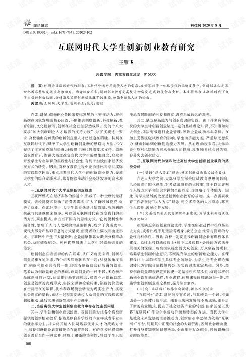 大學(xué)生創(chuàng)新創(chuàng)業(yè)申報(bào)書模板,互聯(lián)網(wǎng)+大學(xué)生創(chuàng)新創(chuàng)業(yè)申報(bào)書,大學(xué)生創(chuàng)新創(chuàng)業(yè)申報(bào)書范文格式