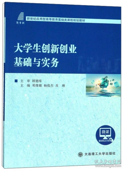 選修課大學(xué)生創(chuàng  )新創(chuàng  )業(yè)實(shí)務(wù)章節測試答案,大學(xué)生創(chuàng  )新創(chuàng  )業(yè)實(shí)務(wù)選修課好過(guò)嗎,大學(xué)生選修課創(chuàng  )新創(chuàng  )業(yè)不及格會(huì )怎么樣