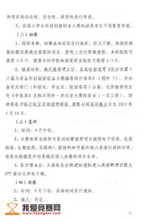 大學(xué)生科技創(chuàng  )新與創(chuàng  )業(yè)中心,大學(xué)生科技創(chuàng  )新創(chuàng  )業(yè)大賽作品,對大學(xué)生科技創(chuàng  )新創(chuàng  )業(yè)的看法