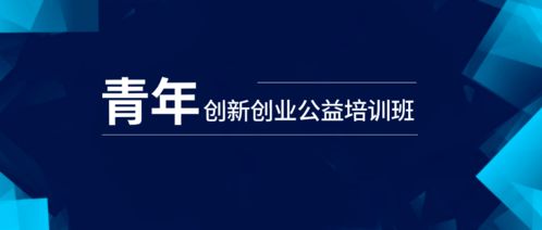 課本,創(chuàng  )新,創(chuàng  )業(yè),培訓
