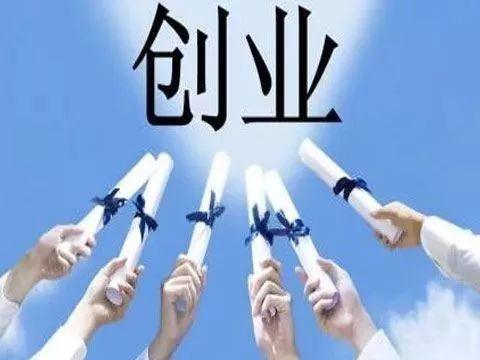 創(chuàng  )新與創(chuàng  )業(yè)既有區別又相互聯(lián)系
