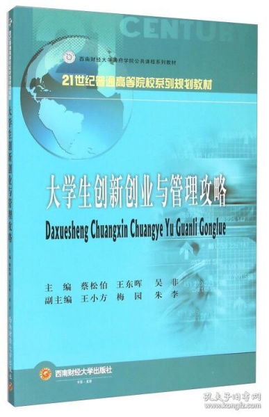 創(chuàng  )新,創(chuàng  )業(yè),方案,大學(xué)生