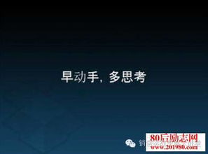 創(chuàng  )新創(chuàng  )業(yè)者的思維特征包括