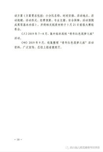 創(chuàng  )新,文件,創(chuàng  )業(yè)