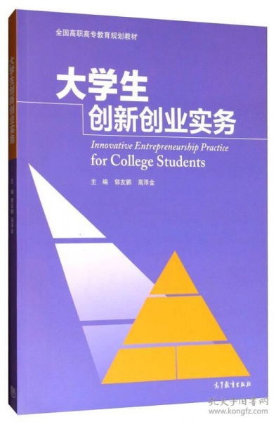 大學(xué)生創(chuàng  )新創(chuàng  )業(yè)的需求,大學(xué)生創(chuàng  )新創(chuàng  )業(yè)財務(wù)分析報告,大學(xué)生創(chuàng  )新創(chuàng  )業(yè)財務(wù)計劃怎么寫(xiě)
