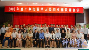 留學(xué)人員創(chuàng  )新創(chuàng  )業(yè)調研報告,留學(xué)人員創(chuàng  )新創(chuàng  )業(yè)現狀分析,北京市留學(xué)人員創(chuàng  )新創(chuàng  )業(yè)特別貢獻獎