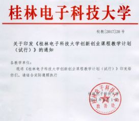 進(jìn)程,安排,創(chuàng  )新,創(chuàng  )業(yè)