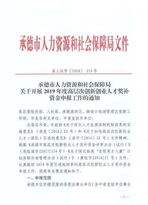 創(chuàng  )新創(chuàng  )業(yè)獎團隊申請書(shū)