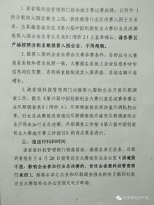 創(chuàng  )新創(chuàng  )業(yè)企業(yè)案例調查表,大學(xué)生創(chuàng  )新創(chuàng  )業(yè)調查表,創(chuàng  )業(yè)企業(yè)案例調查表
