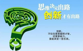 屬于創(chuàng  )新創(chuàng  )業(yè)者思維特征的是,創(chuàng  )新創(chuàng  )業(yè)者思維特征有哪些,創(chuàng  )新創(chuàng  )業(yè)者身體特征包括
