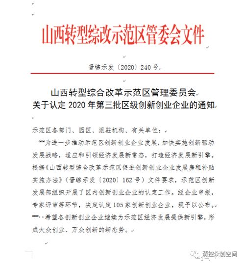 創(chuàng  )新創(chuàng  )業(yè)請示