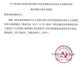推薦信,給我們,老師,創(chuàng  )新