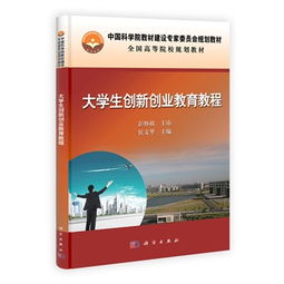 創(chuàng  )新,創(chuàng  )業(yè),大學(xué)生,教育