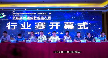 新疆,賽區,大賽,創(chuàng  )新