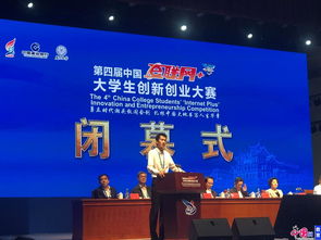 大學(xué)生創(chuàng  )新創(chuàng  )業(yè)大賽上講話(huà)