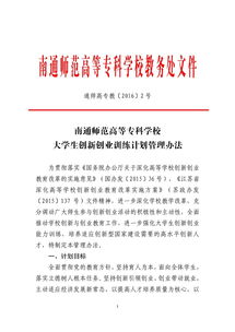 學(xué)分,專(zhuān)科,創(chuàng  )新,創(chuàng  )業(yè)
