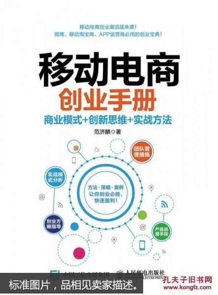 等同,創(chuàng  )新思維,思維,創(chuàng  )業(yè)