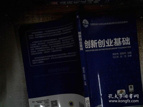 創(chuàng  )新創(chuàng  )業(yè)基礎成果