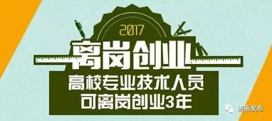 專(zhuān)業(yè)技術(shù)人員創(chuàng  )新與創(chuàng  )業(yè)能力答案,鼓勵專(zhuān)業(yè)技術(shù)人員創(chuàng  )新創(chuàng  )業(yè),高校專(zhuān)業(yè)技術(shù)人員創(chuàng  )新創(chuàng  )業(yè)