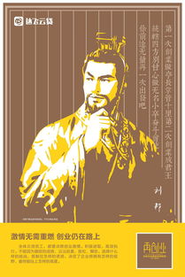 名人的創(chuàng  )新創(chuàng  )業(yè)經(jīng)歷故事,創(chuàng  )業(yè)名人故事以及啟示,創(chuàng  )業(yè)名人的勵志故事及啟示
