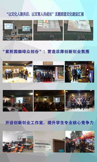 帶動(dòng),思想政治教育,創(chuàng)新,創(chuàng)業(yè)