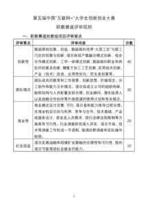 大學(xué)生創(chuàng  )新創(chuàng  )業(yè)評審新聞稿
