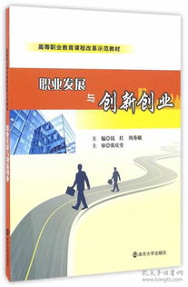 教學(xué)研究,課程,創(chuàng  )新,創(chuàng  )業(yè)