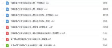 互聯(lián)網(wǎng)+創(chuàng  )新創(chuàng  )業(yè)項目計劃書(shū),互聯(lián)網(wǎng)+大學(xué)生創(chuàng  )新創(chuàng  )業(yè)項目計劃書(shū),互聯(lián)網(wǎng)+創(chuàng  )新創(chuàng  )業(yè)項目計劃書(shū)案例