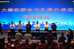 陜西省第六屆創(chuàng  )新創(chuàng  )業(yè)