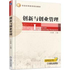 創(chuàng  )新,創(chuàng  )業(yè),藝術(shù),管理