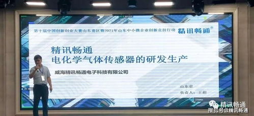 總結(jié)報(bào)告,創(chuàng)新,創(chuàng)業(yè),科知局