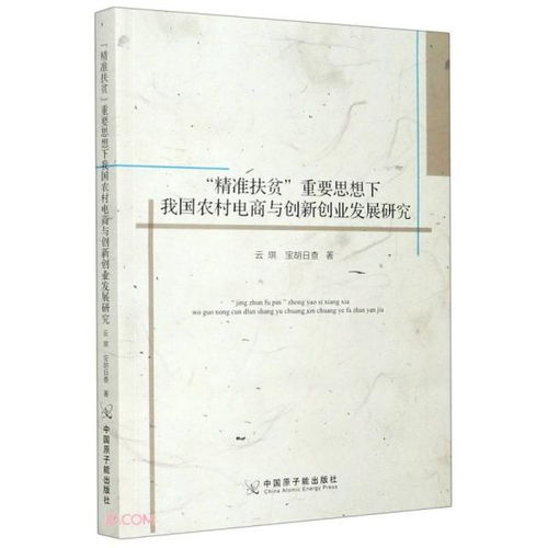 創(chuàng  )新創(chuàng  )業(yè)與個(gè)人發(fā)展的關(guān)系,創(chuàng  )新創(chuàng  )業(yè)與個(gè)人職業(yè)發(fā)展的關(guān)系,創(chuàng  )新創(chuàng  )業(yè)對個(gè)人發(fā)展