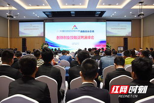 提到創(chuàng  )新創(chuàng  )業(yè)的國家會(huì )議