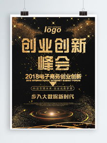 創(chuàng  )意,創(chuàng  )新,創(chuàng  )業(yè)