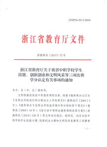 教案,中職,創(chuàng  )新,創(chuàng  )業(yè)