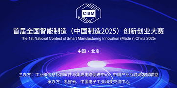 中國制造2025下的創(chuàng  )新創(chuàng  )業(yè)背景