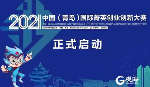 新紀元,中國,創(chuàng  )新,創(chuàng  )業(yè)