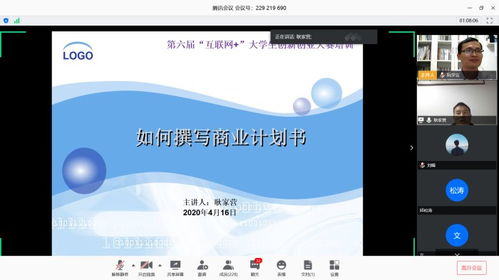 腳本,創(chuàng  )新,創(chuàng  )業(yè),大學(xué)生