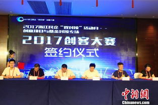 浙江省,高校,創(chuàng  )新,創(chuàng  )業(yè)