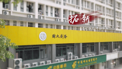 廣財創(chuàng  )業(yè)創(chuàng  )新