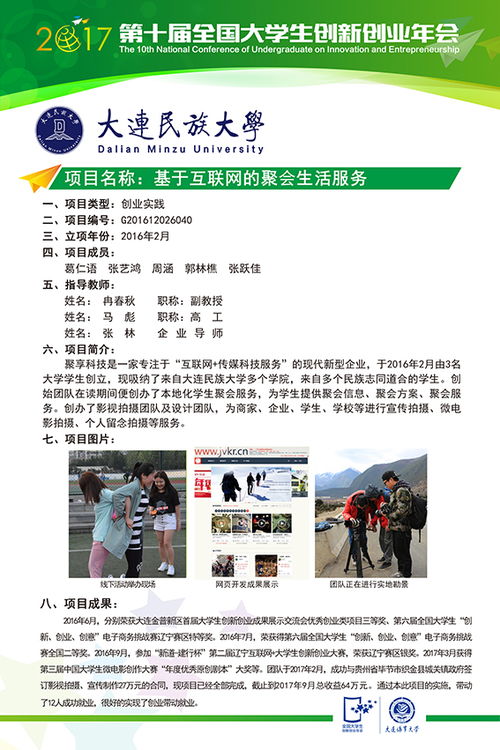 創(chuàng)新創(chuàng)業(yè)訓(xùn)練平臺密碼忘記