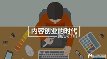 性格,適合,創(chuàng  )新,創(chuàng  )業(yè)